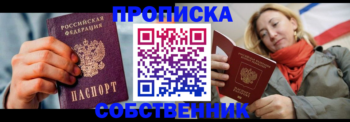 временная прописка в Ликино-Дулёво