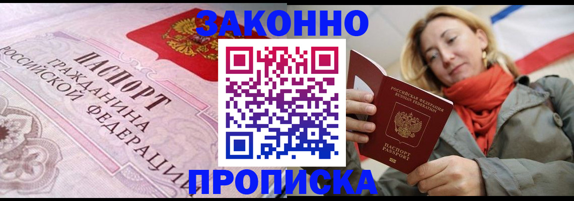 прописка регистрация в Ликино-Дулёво