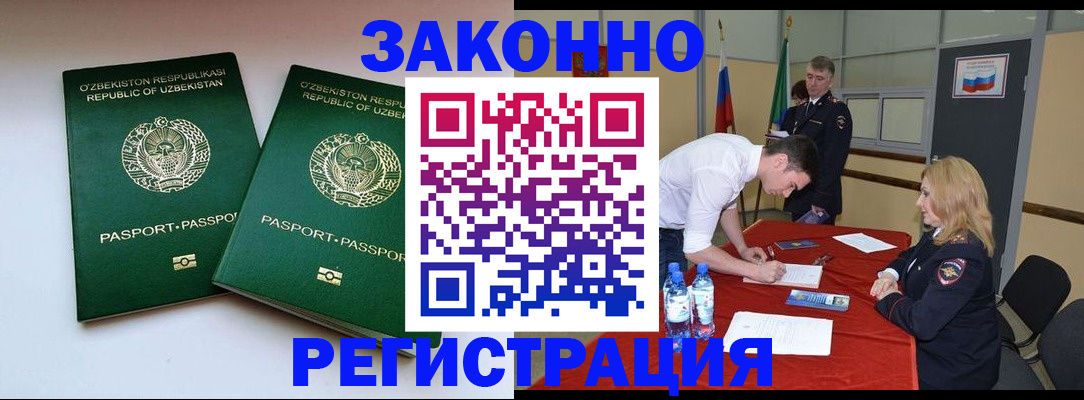 миграционный учет в Ликино-Дулёво